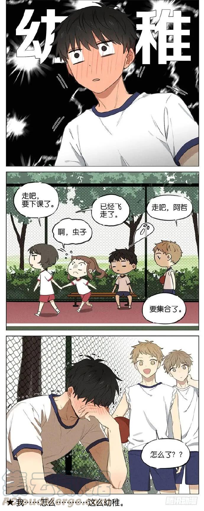 暗恋74
