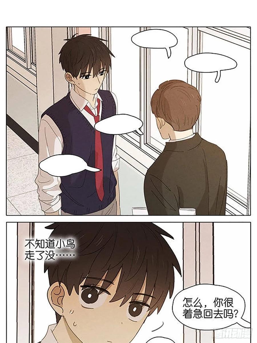 暗恋漫画,暗恋173图