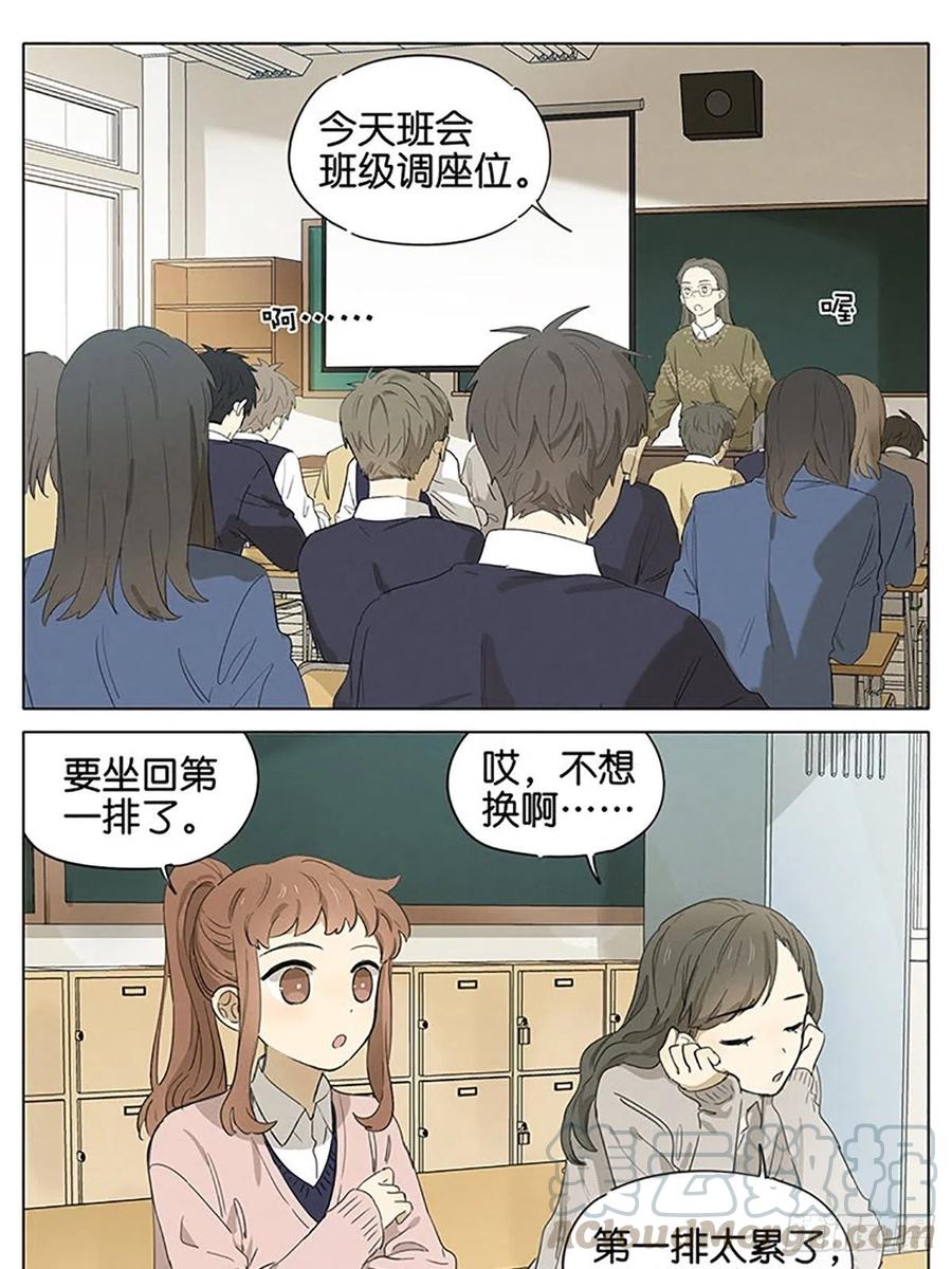 暗恋210