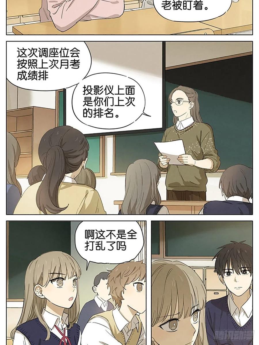 暗恋211