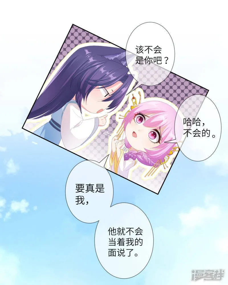 第126话 现在有我喜欢你1