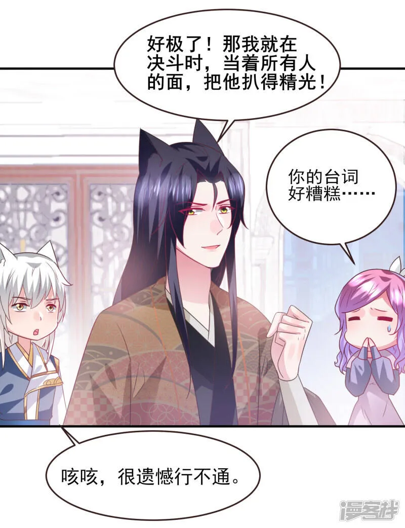 第90话 这是要造反？4