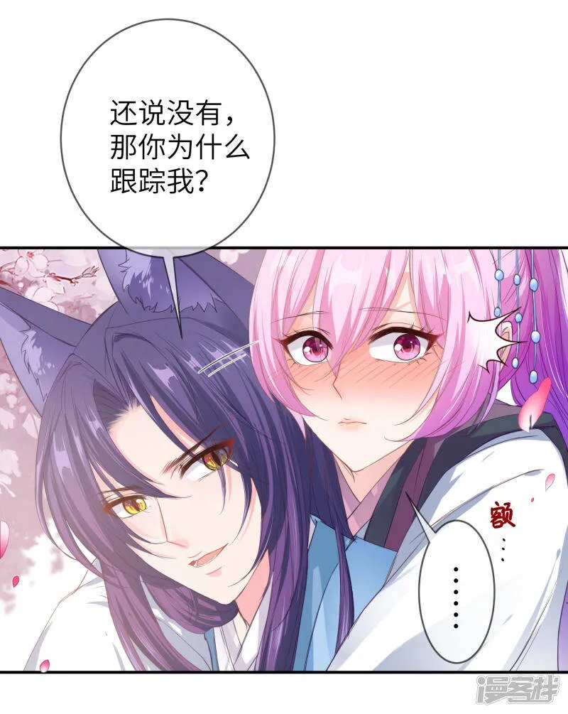 第117话 公主！我来救你啦！4