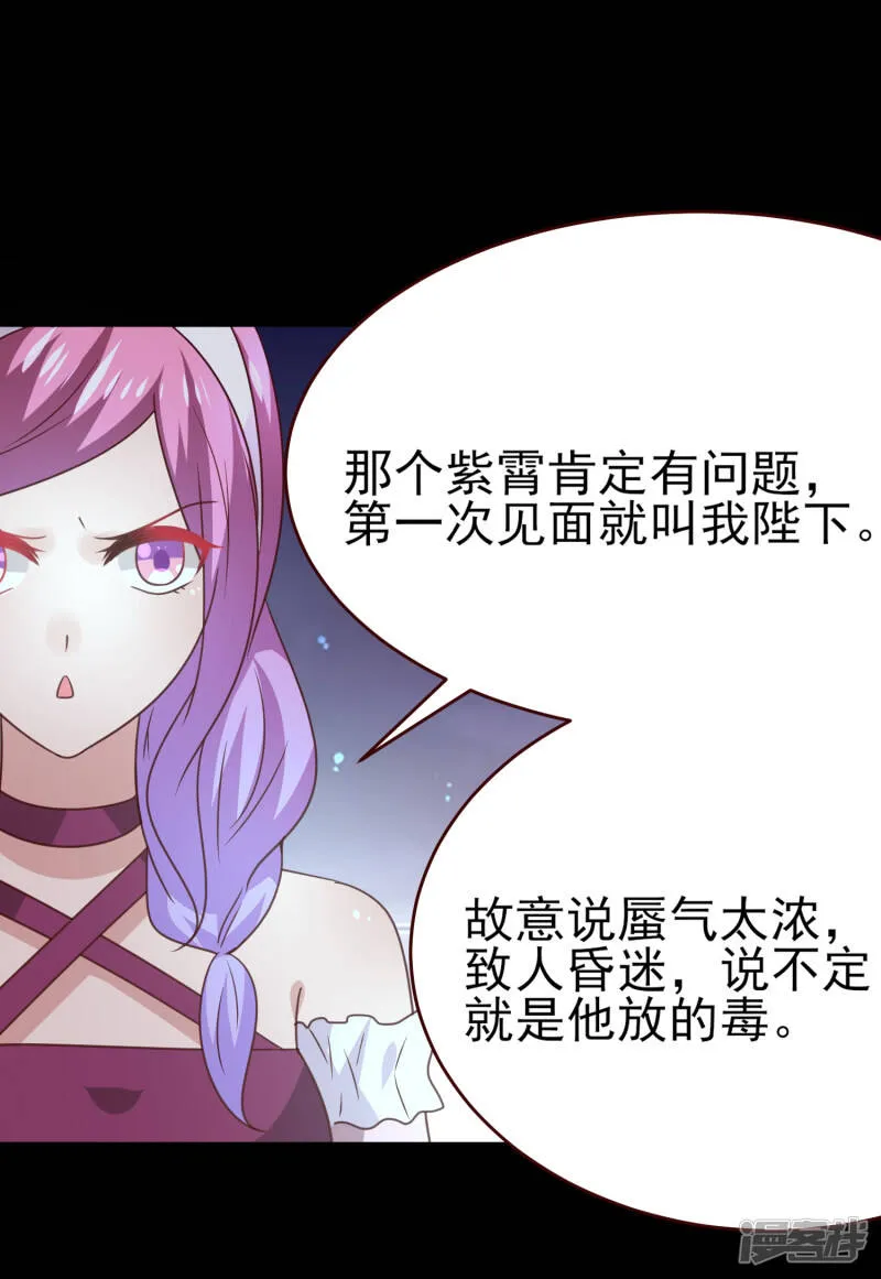 第49话 熊骑士到底想做什么？4