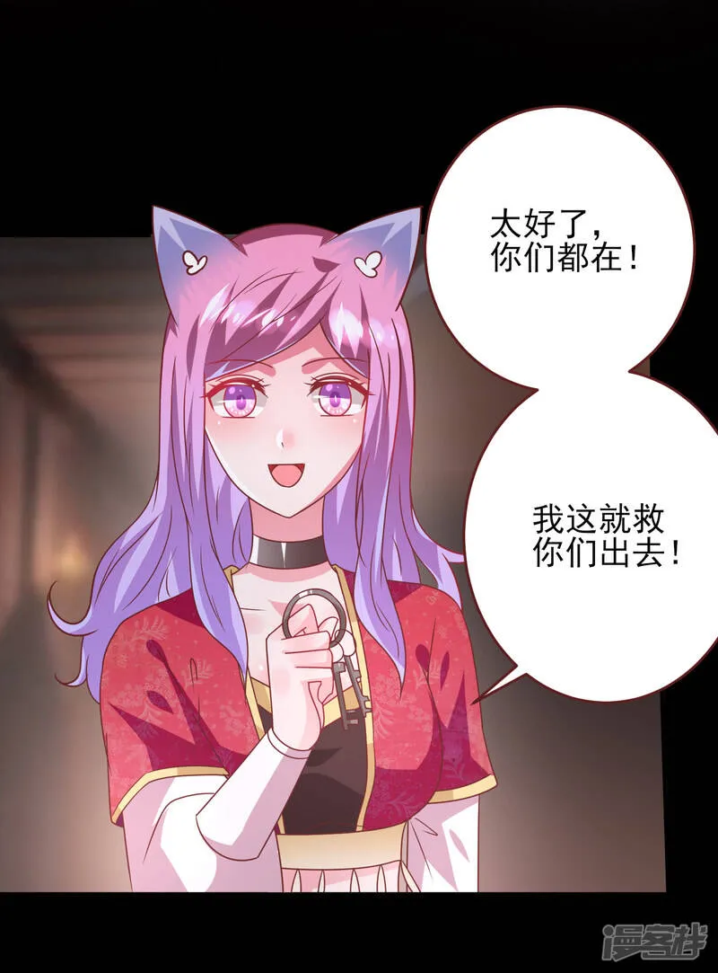 第62话 为何熊骑士总想杀人？4