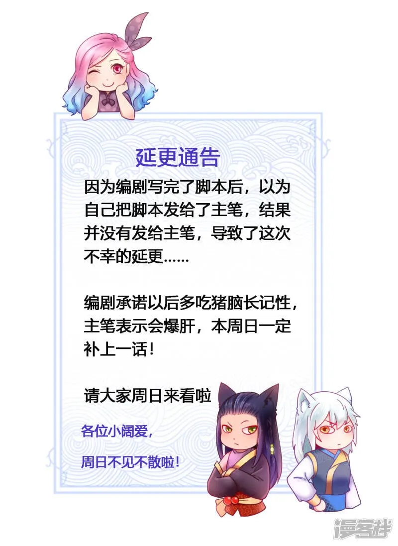 8月9日延更通知0