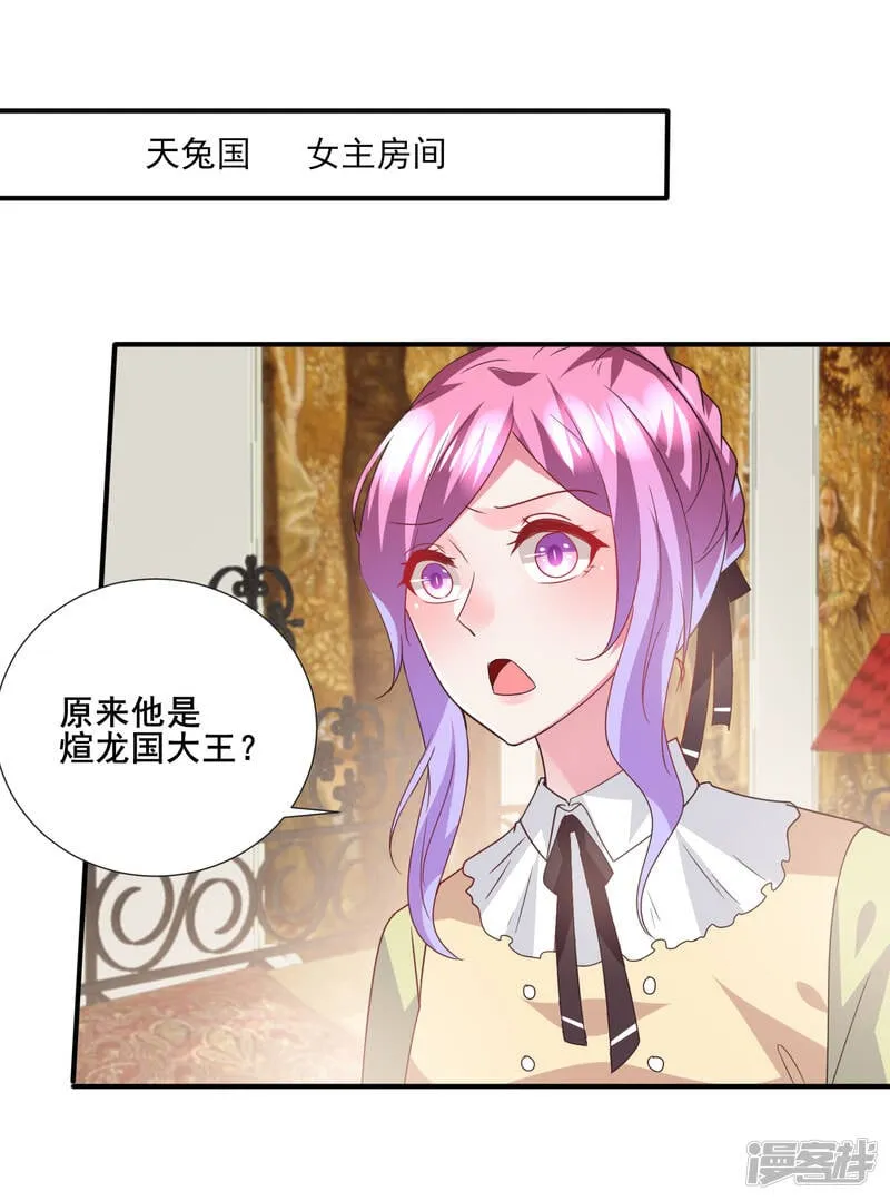 第81话 女皇发布新的恋爱任务1