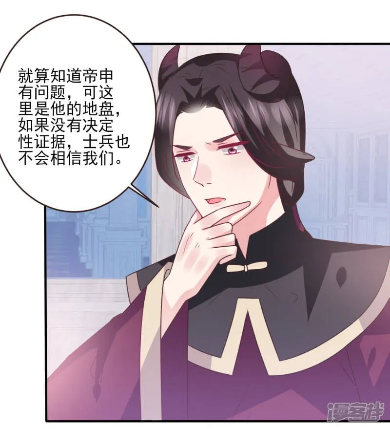 第90话 这是要造反？2