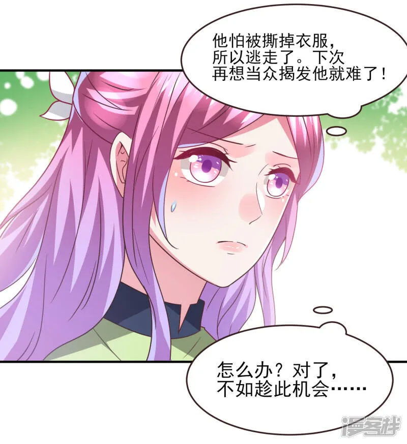 第90话 这是要造反？2