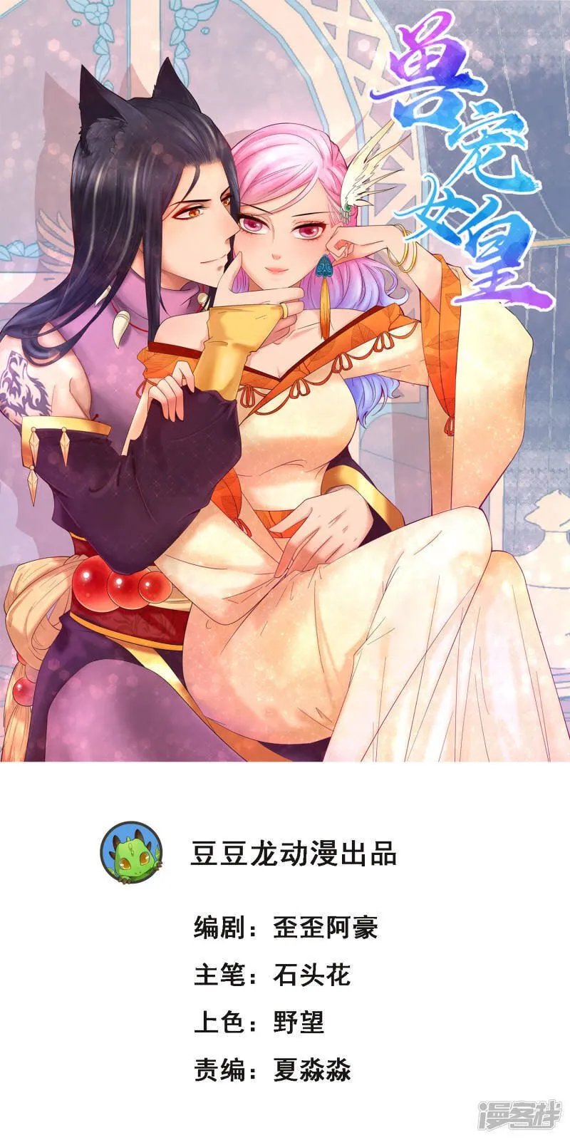 第28话 老娘天下第一！0