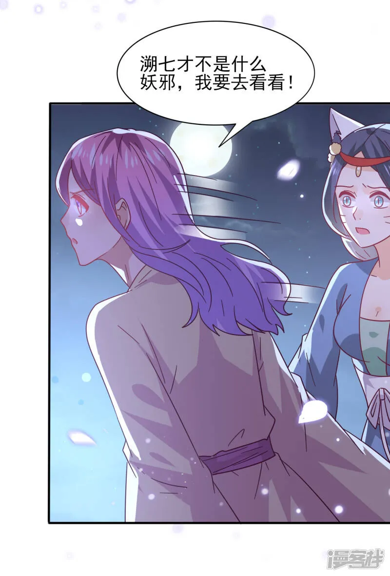 第36话 溯七的秘密0
