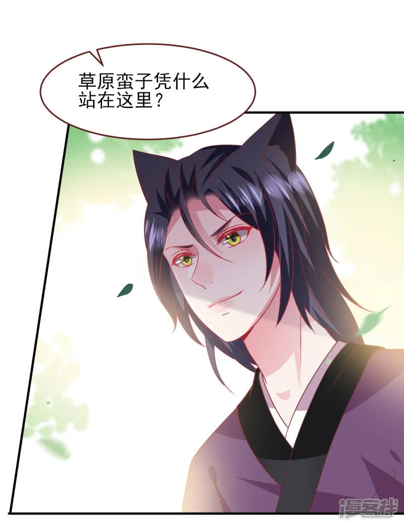 第64话 又多了一个情敌~3