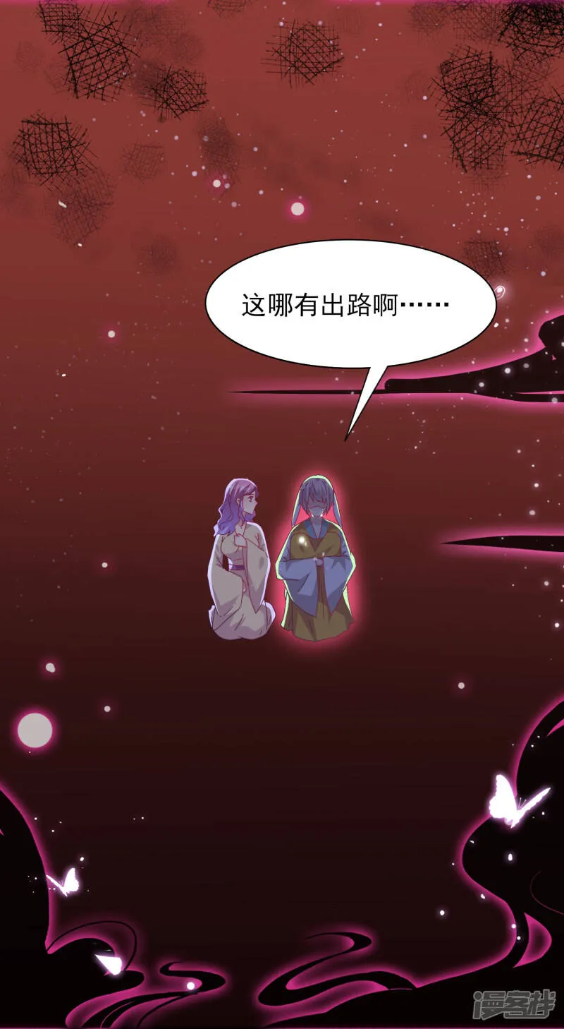 第39话 哪里跑来的假女皇？！3