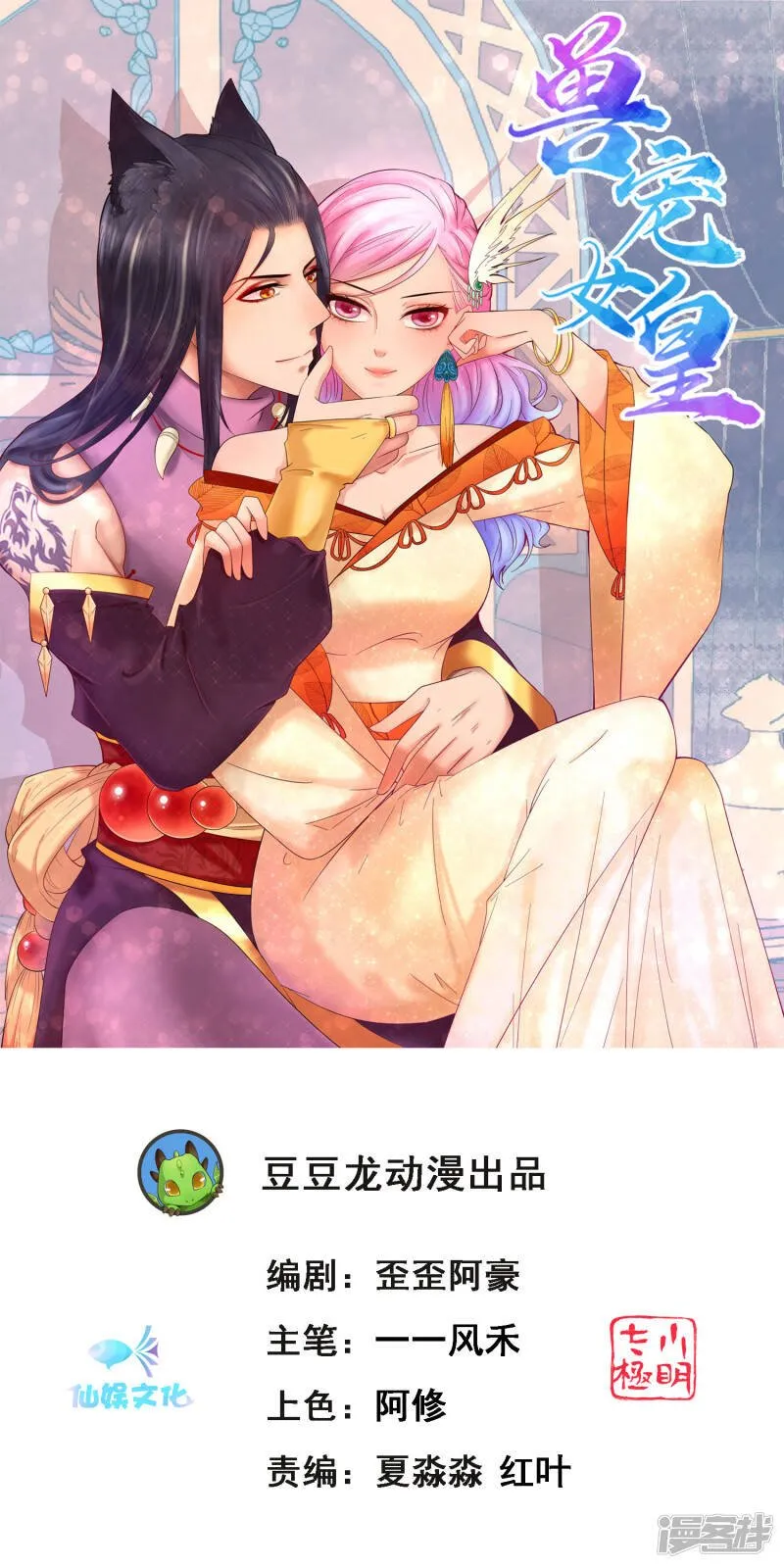 第103话 只有我没吻过你0
