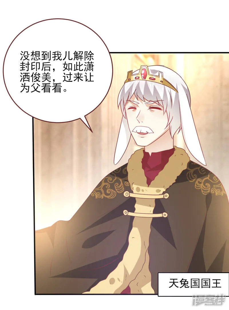 第68话 消灭色狼，狐狸有责！3