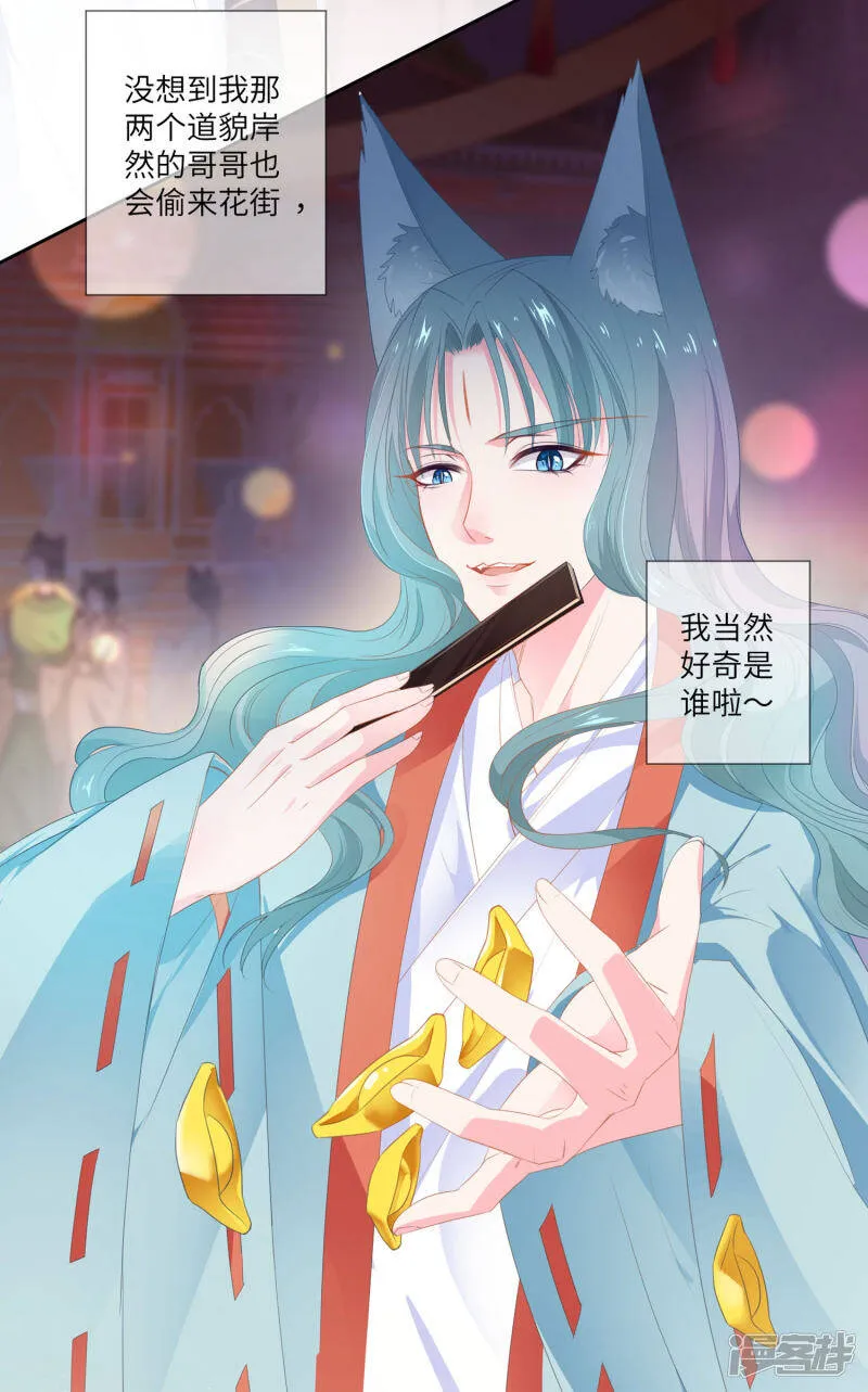 第130话 一段孽缘……3