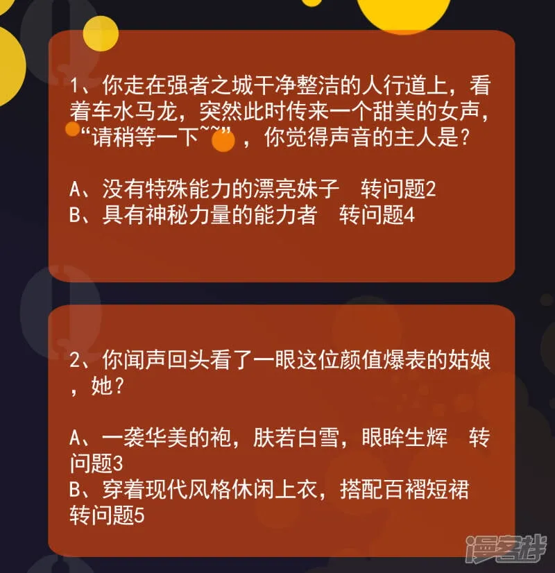 友情互推 超人气少年漫燃爆夏天1