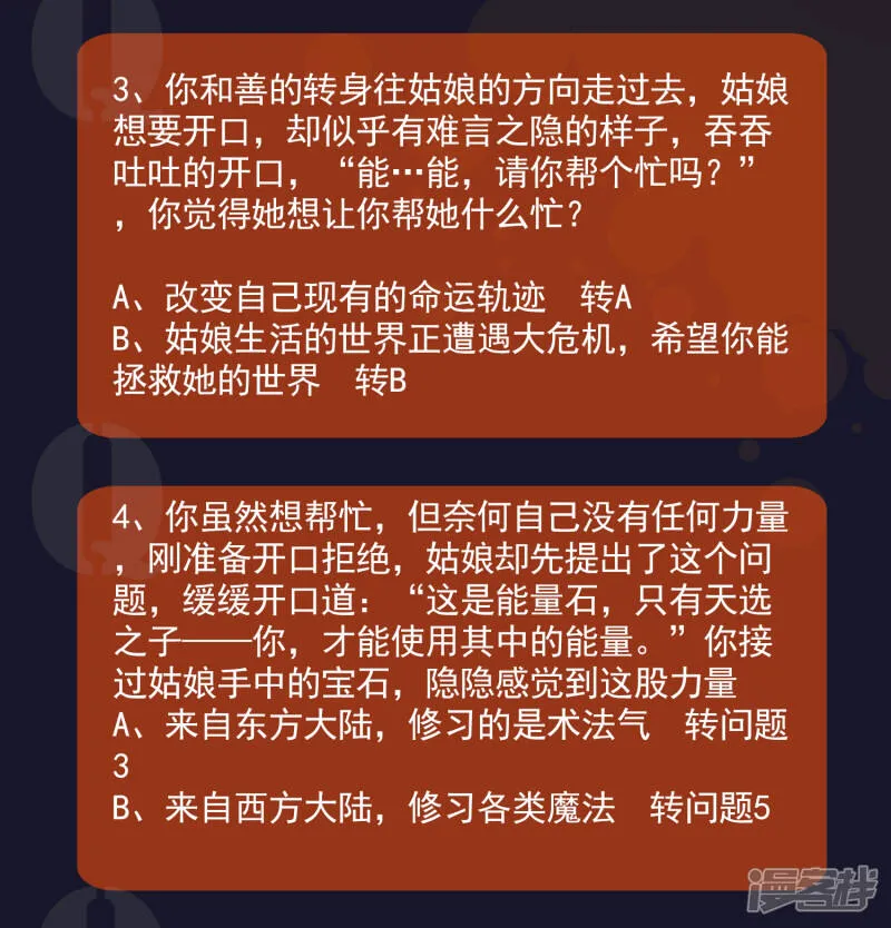 友情互推 超人气少年漫燃爆夏天2