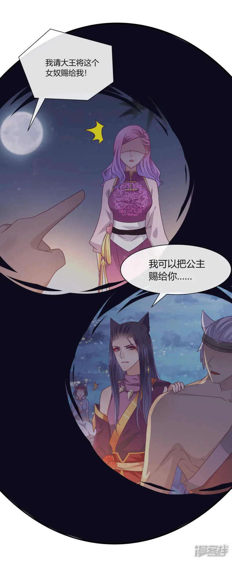 第14话 我愿意做你的女奴4