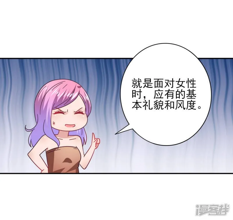 第25话 这个女人，我要定了！4
