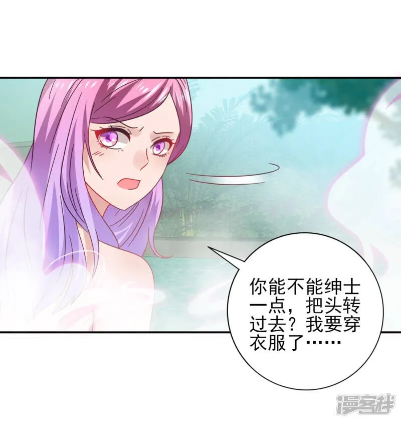第25话 这个女人，我要定了！2