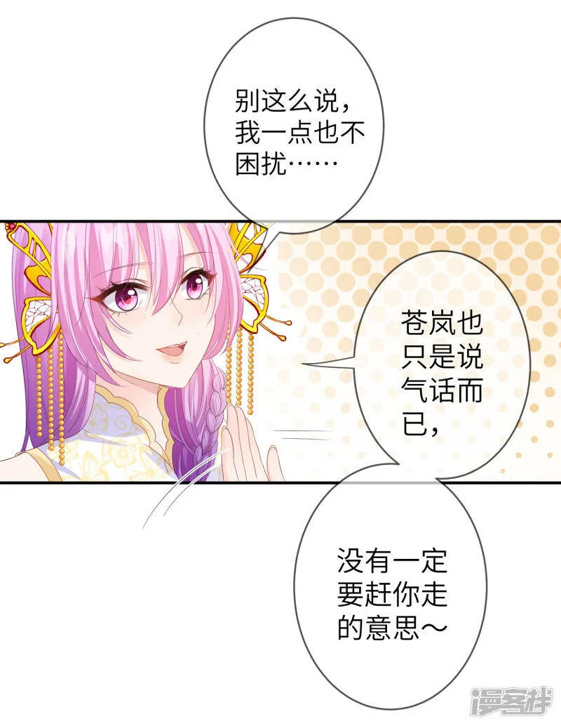 第121话 我喜欢的人，找到了她自己爱情2
