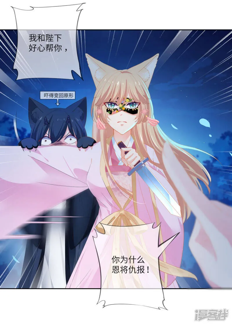 第134话 女皇霸气侧漏2