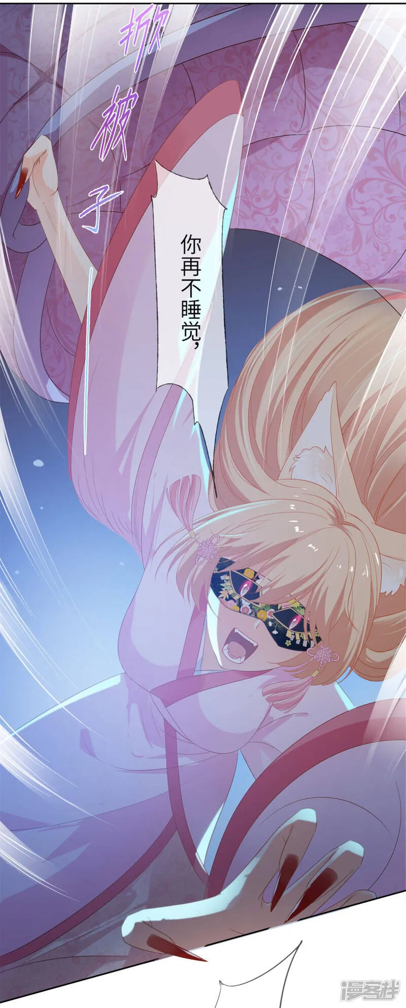 第133话 以女皇的名义杀了你！4
