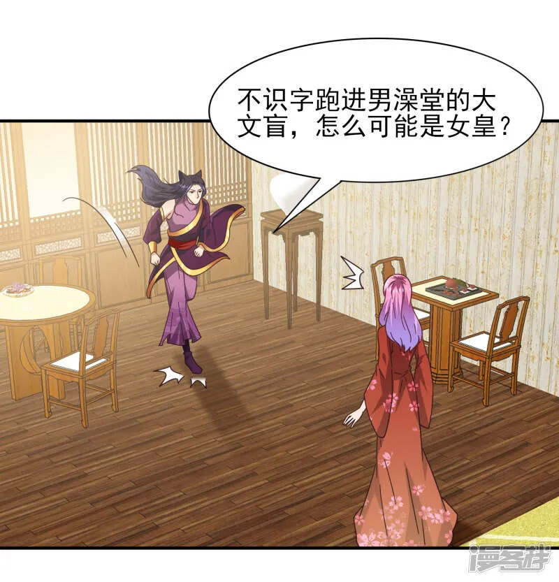 第27话 小狼狼有大麻烦了！3