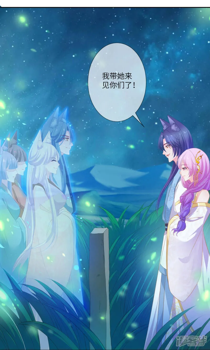第137话 女皇居然想干那事！！！4