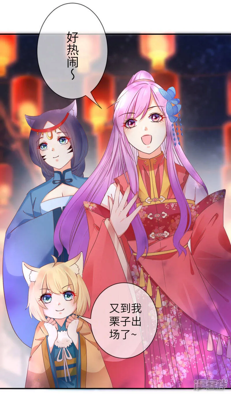 第105话 你只是被她的魅香迷惑了4