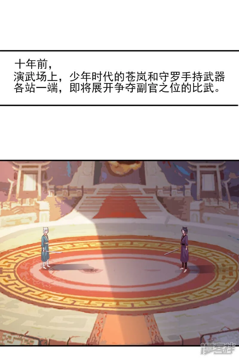 第64话 又多了一个情敌~1
