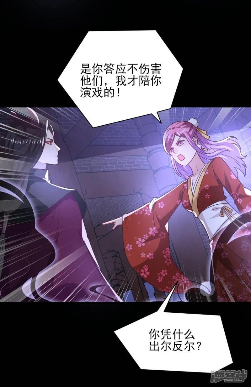 第28话 老娘天下第一！3