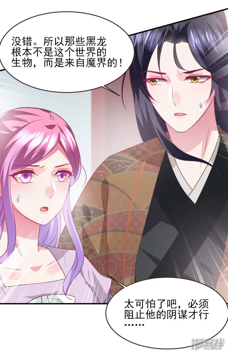 第89话 老娘可不是好冒充的！3