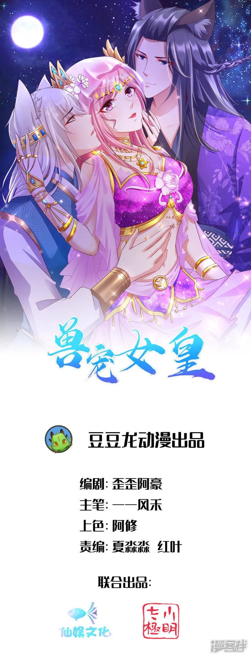 第105话 你只是被她的魅香迷惑了0