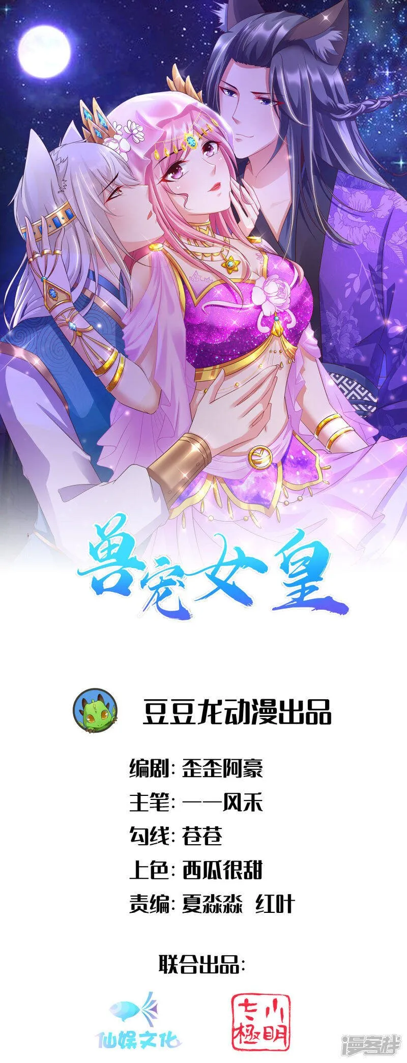 第108话 抓紧了，我抱你走！0
