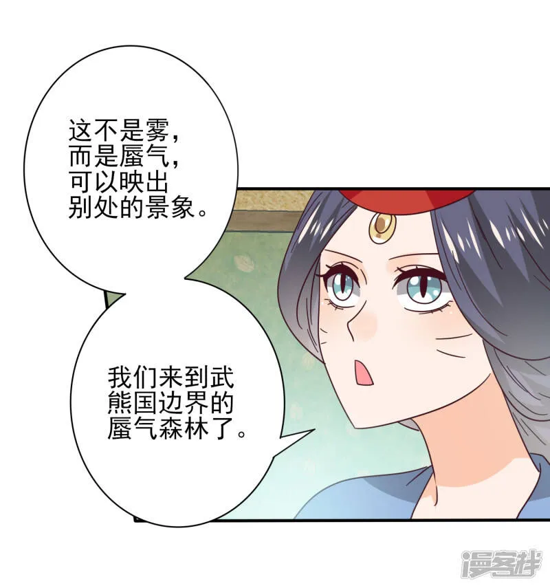 第44话 小狼狼和猫骑士之间的火药味4