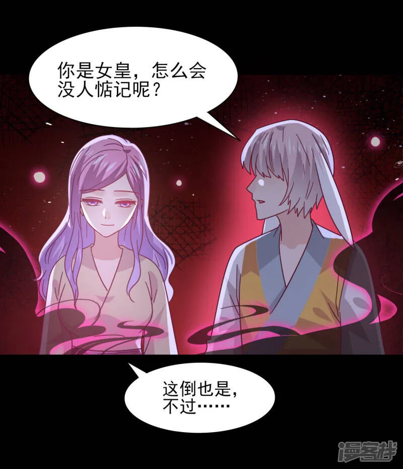 第40话 我的女人，我岂会不知道！4