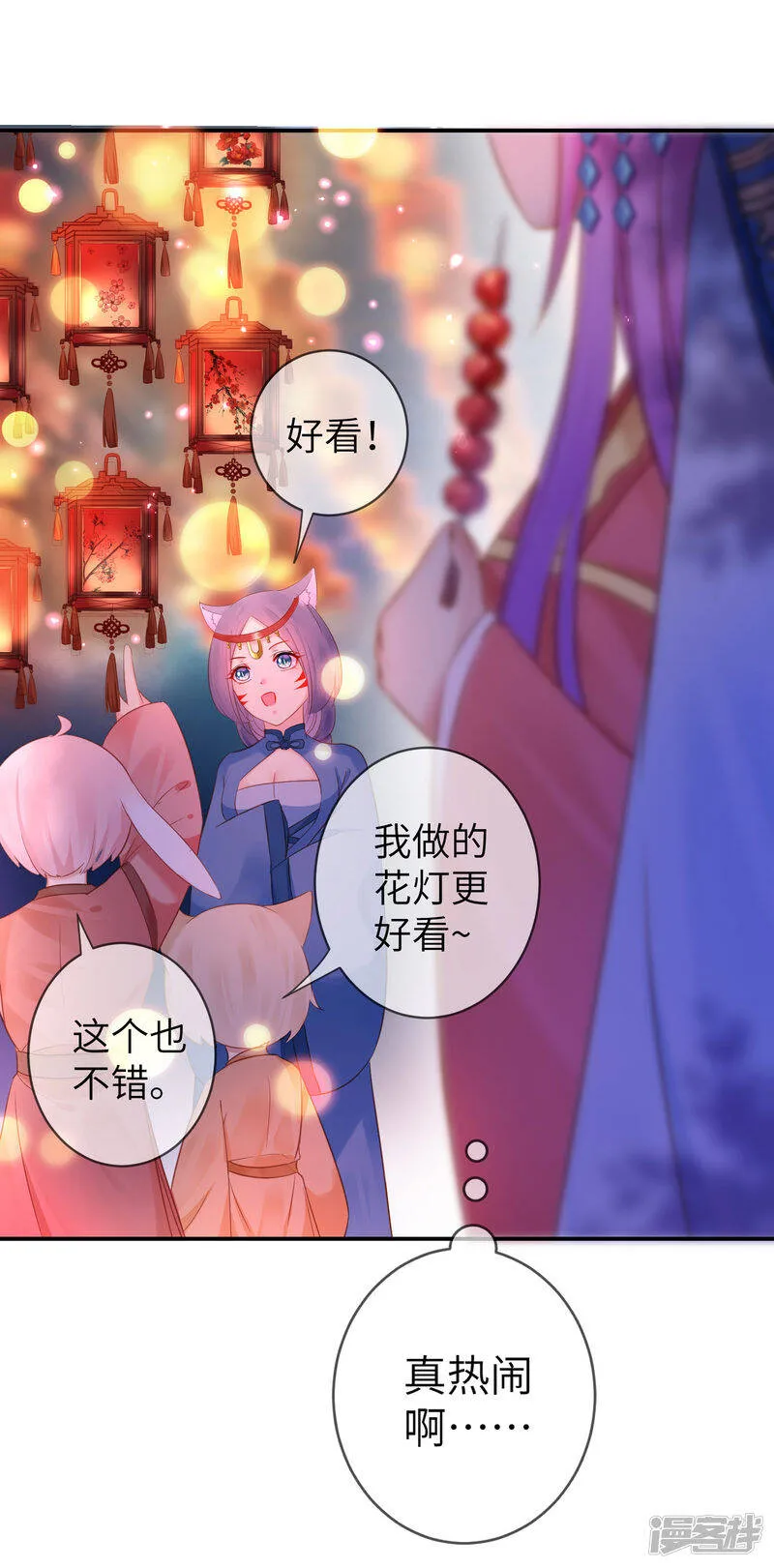 第105话 你只是被她的魅香迷惑了2