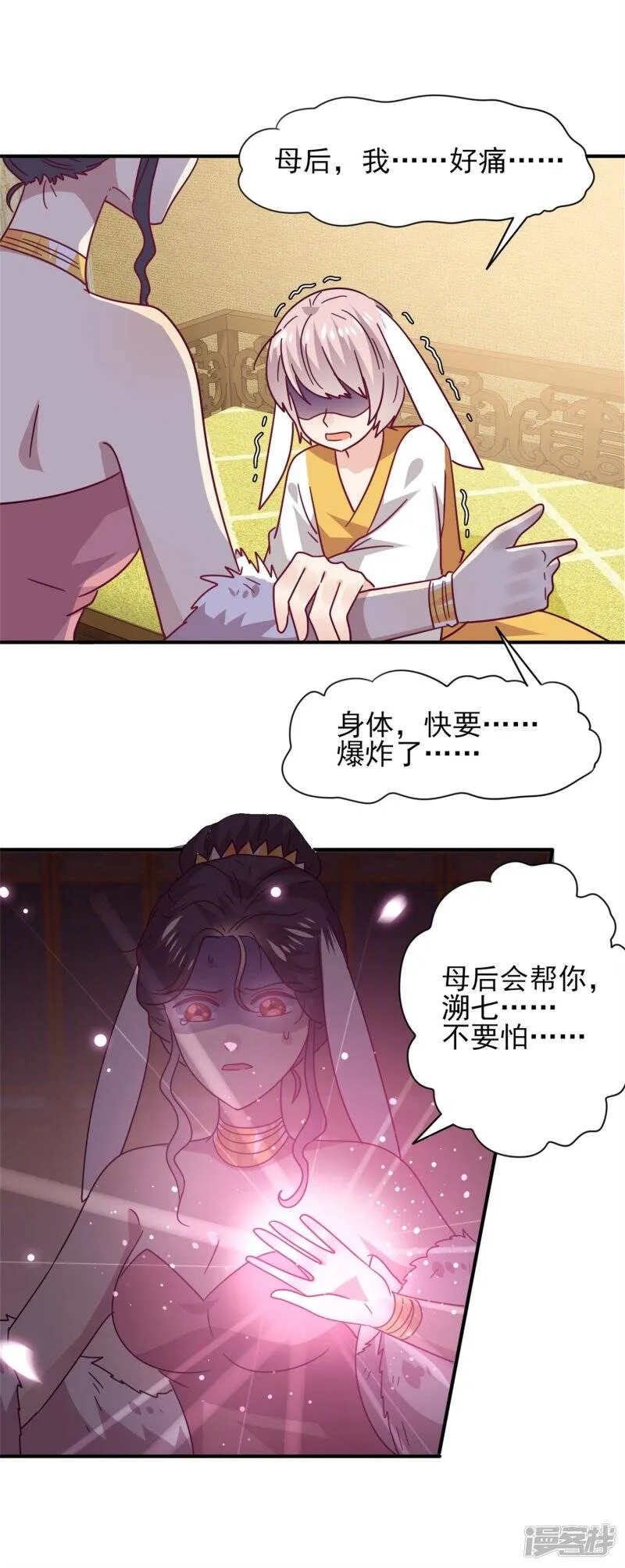 第36话 溯七的秘密3