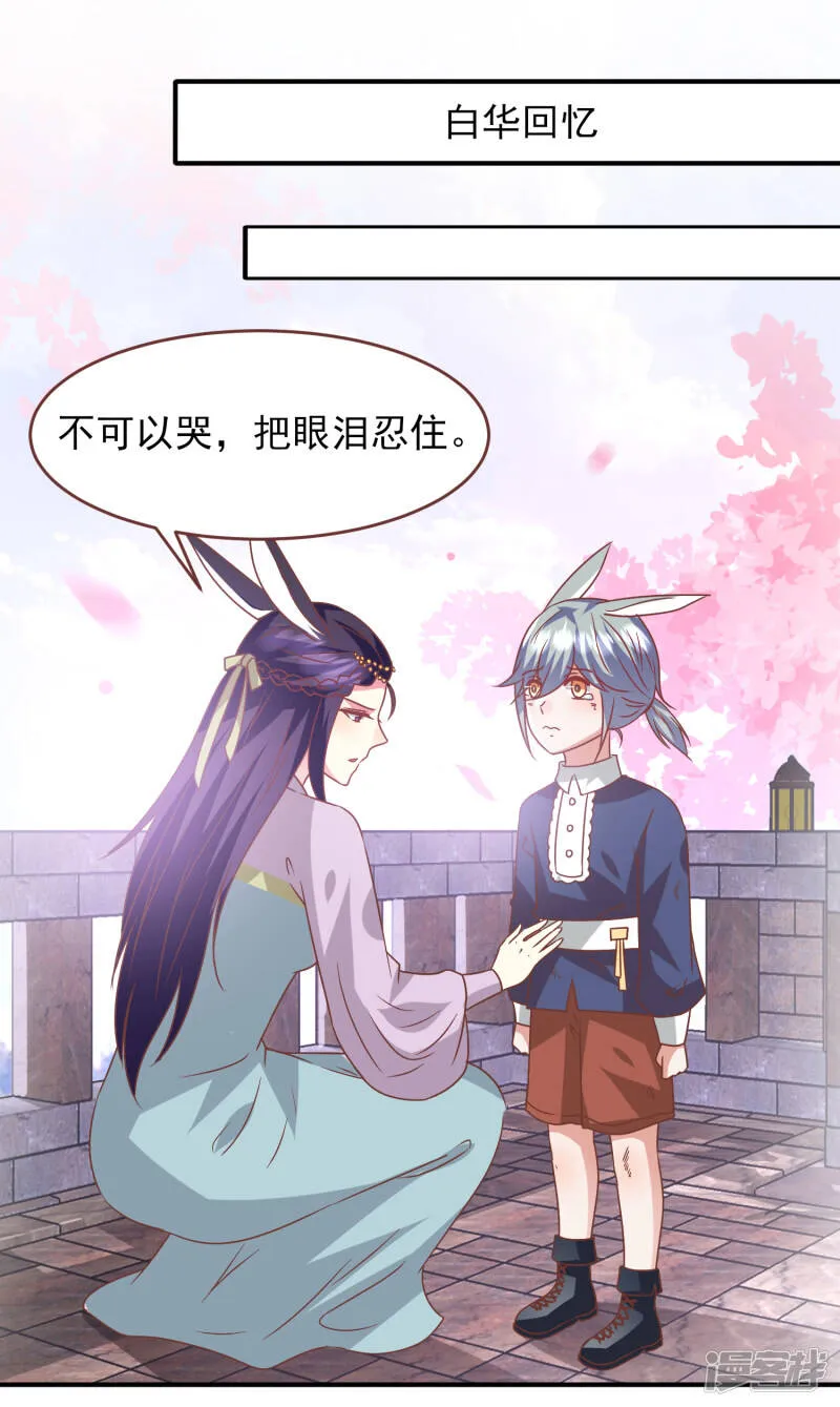 第74话 兔王被绿的真相！3