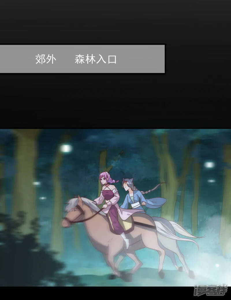 第49话 熊骑士到底想做什么？2