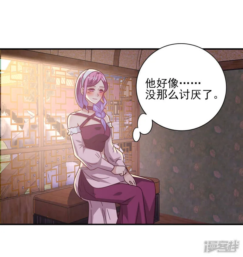 第43话 国师的恋爱计划4