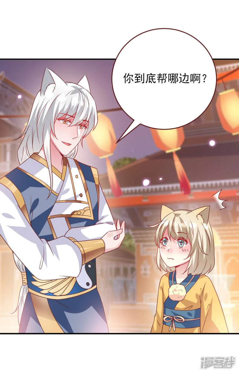 第60话 小狼狼头上怎么绿了？4