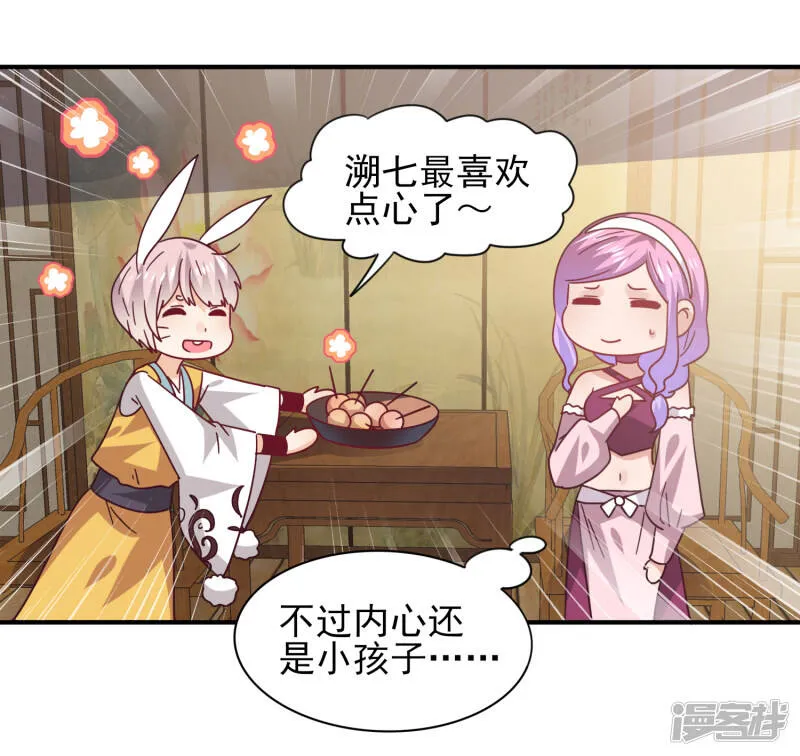 第43话 国师的恋爱计划4