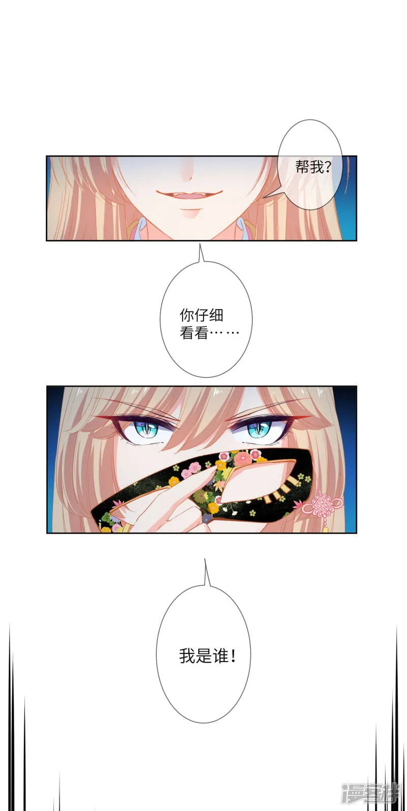 第134话 女皇霸气侧漏3