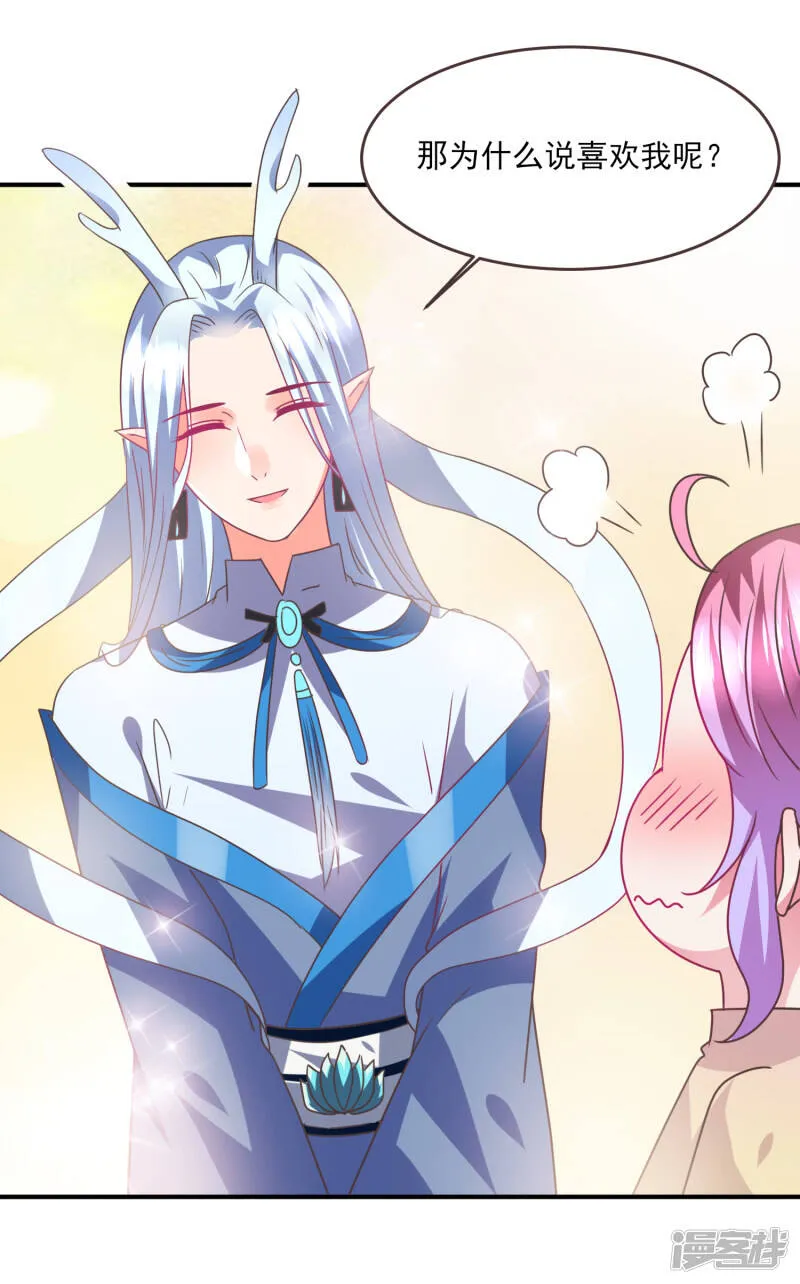 第86话 女皇被美貌蛊惑了~4