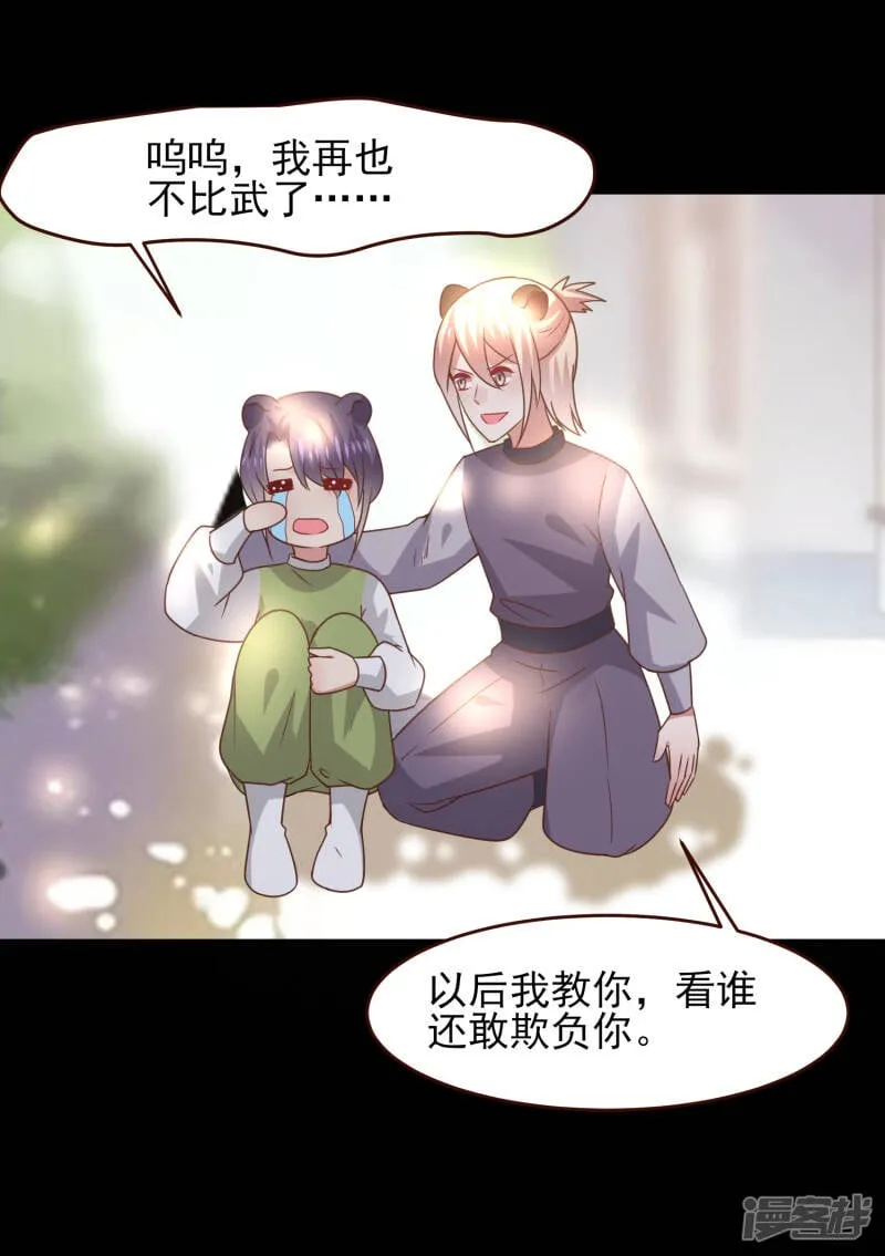 第51话 女皇大危机！2