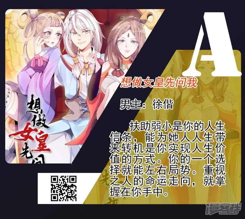 友情互推 超人气少年漫燃爆夏天4