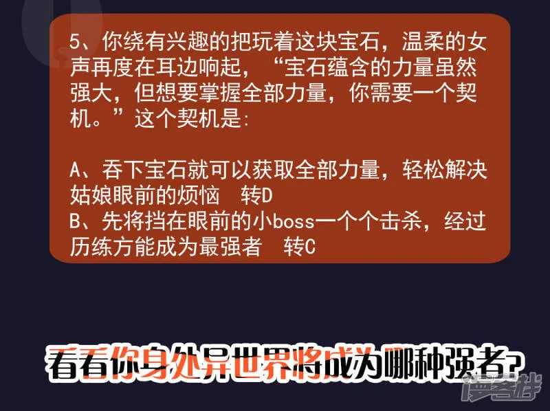 友情互推 超人气少年漫燃爆夏天3